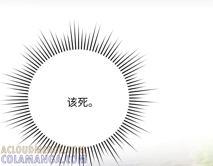 《好缘歌》第39话 第201页