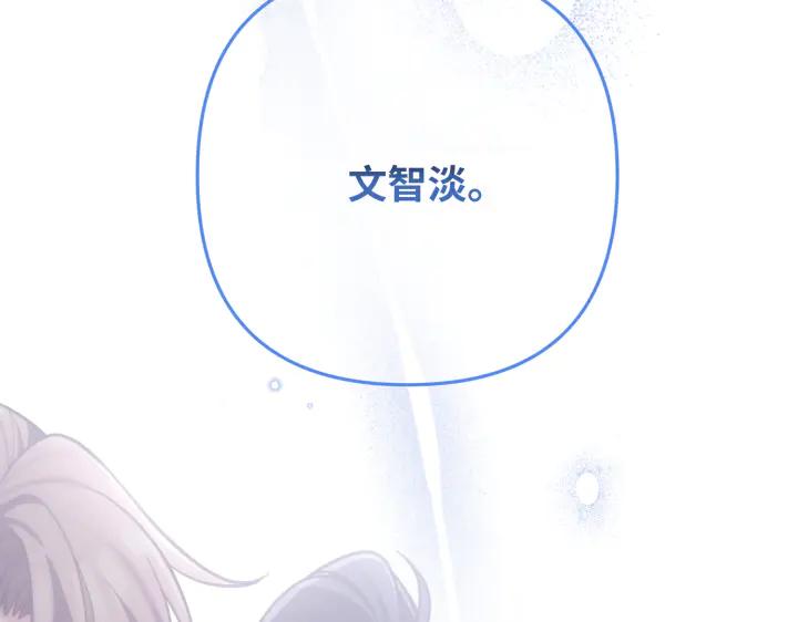 《好缘歌》第39话 第15页