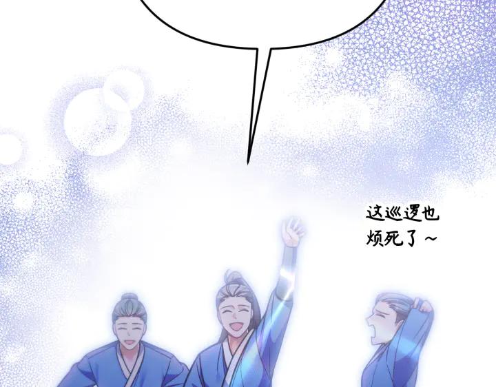 《好缘歌》第39话 第51页