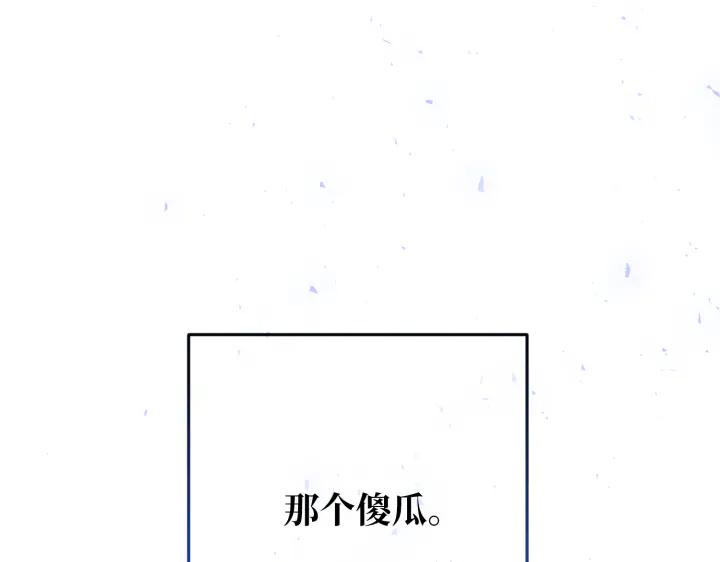 《好缘歌》第39话 第212页