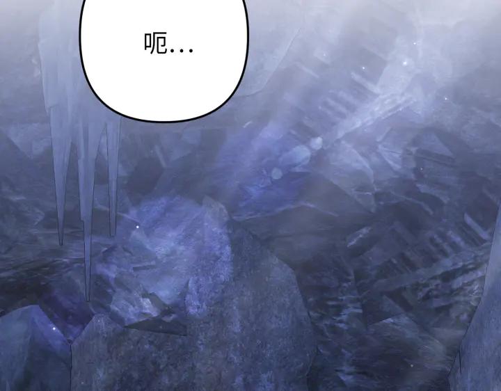 《好缘歌》第39话 第75页
