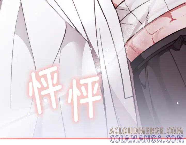 《好缘歌》第39话 第157页