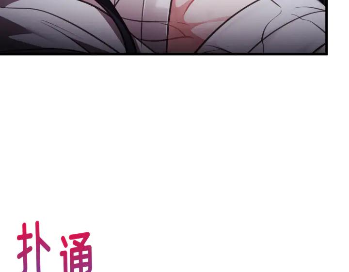 《好缘歌》第39话 第120页