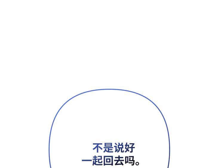 《好缘歌》第39话 第43页