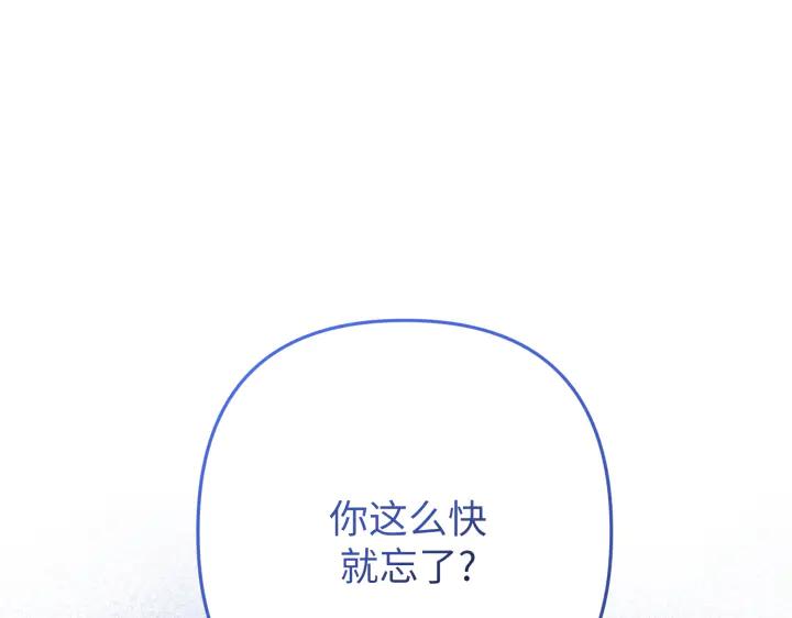 《好缘歌》第39话 第38页