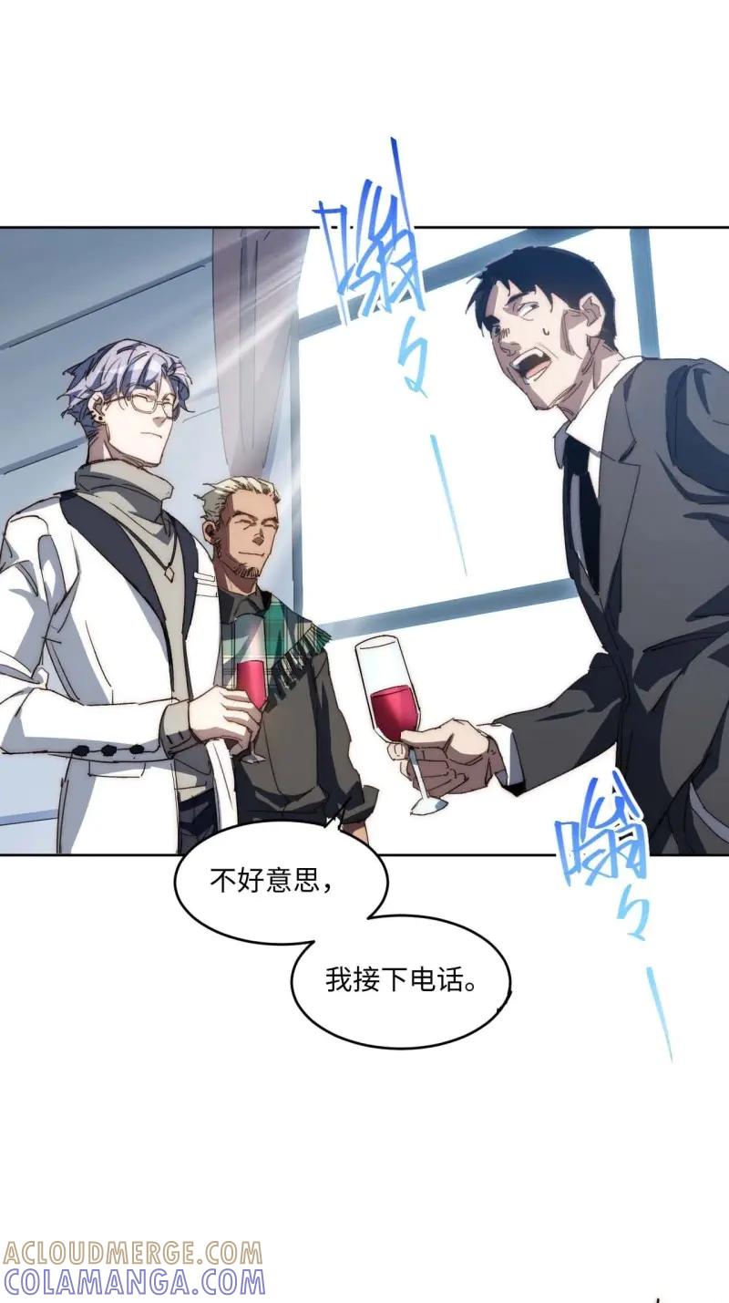 《我真没想当救世主啊！》第39话 38.那就支持他最后一天吧！ 第40页