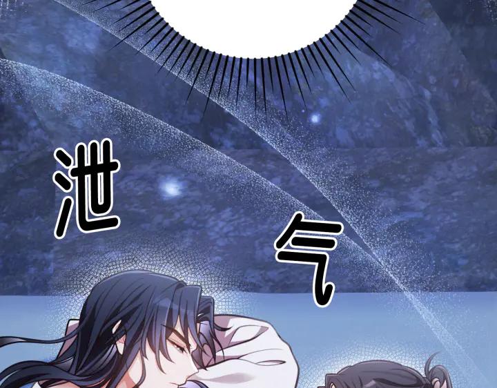 《好缘歌》第39话 第99页