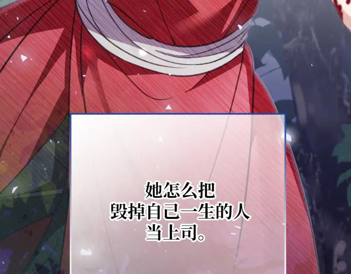 《好缘歌》第39话 第215页