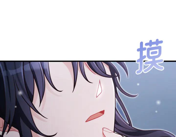 《好缘歌》第39话 第151页