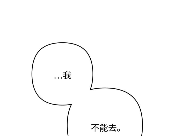 《好缘歌》第39话 第56页