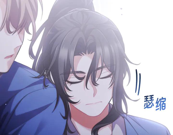 《好缘歌》第39话 第16页