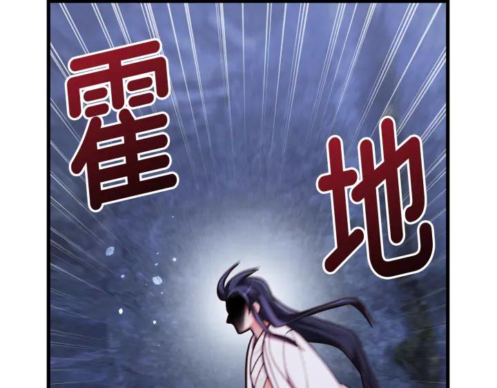 《好缘歌》第39话 第88页