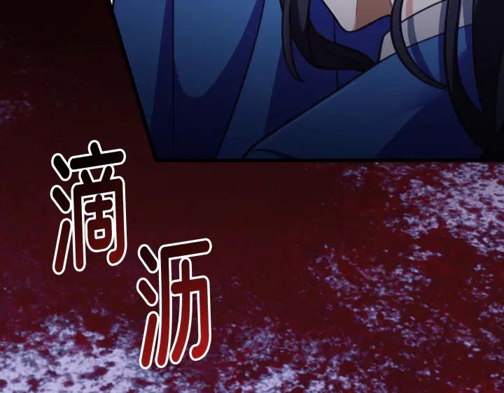 《好缘歌》第39话 第59页