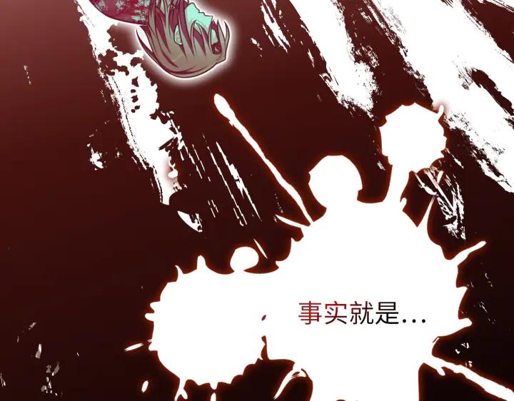 《好缘歌》第39话 第70页