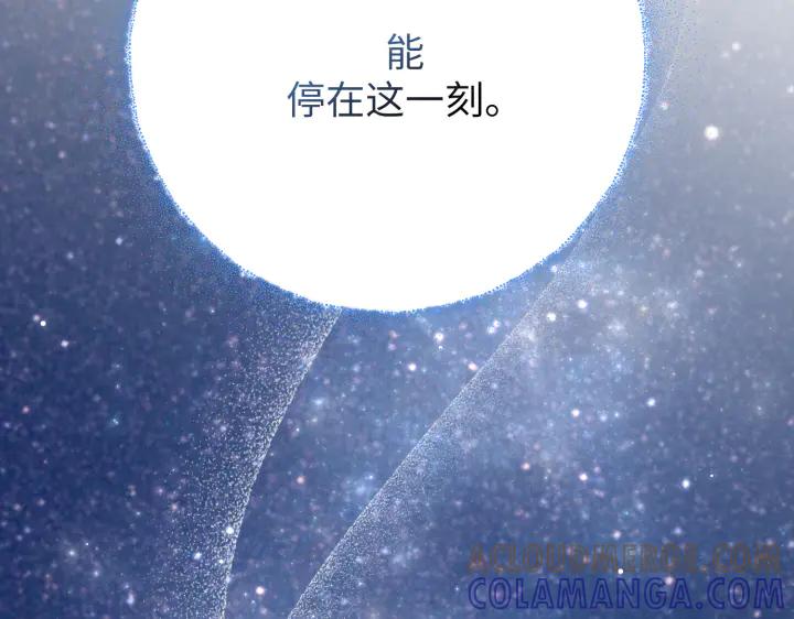 《好缘歌》第39话 第189页