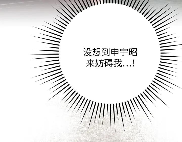《好缘歌》第39话 第204页