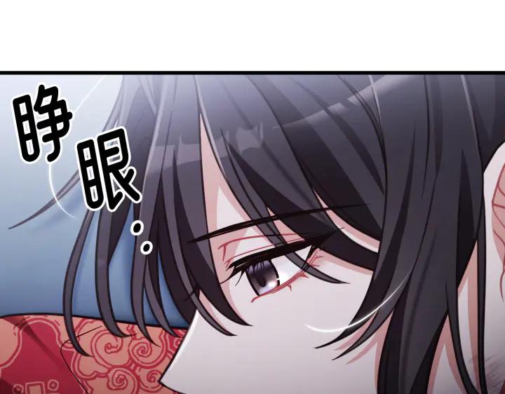 《好缘歌》第39话 第111页
