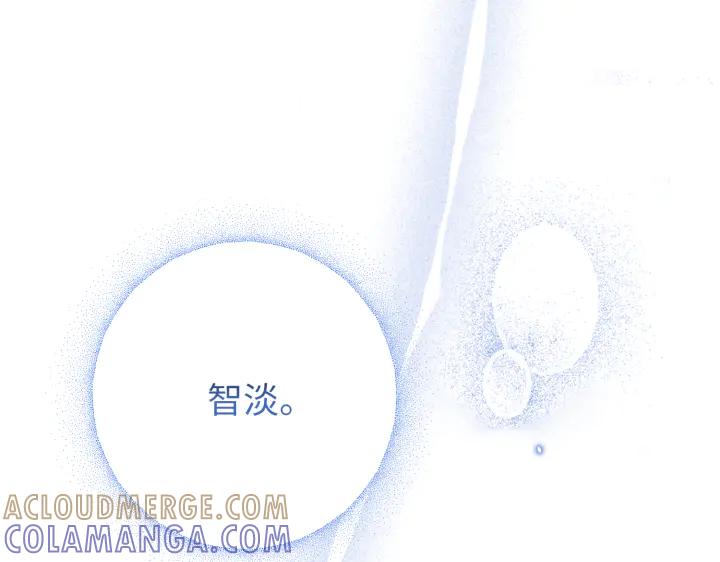 《好缘歌》第39话 第13页