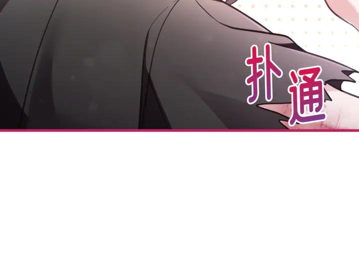 《好缘歌》第39话 第122页
