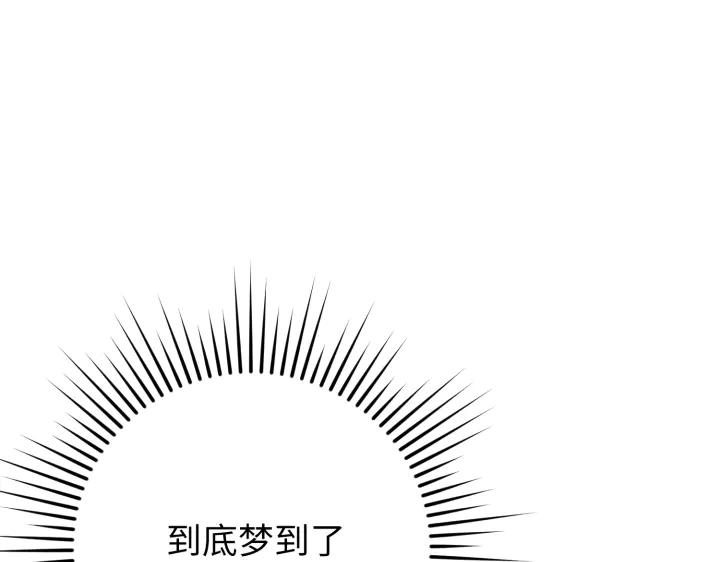 《好缘歌》第39话 第80页