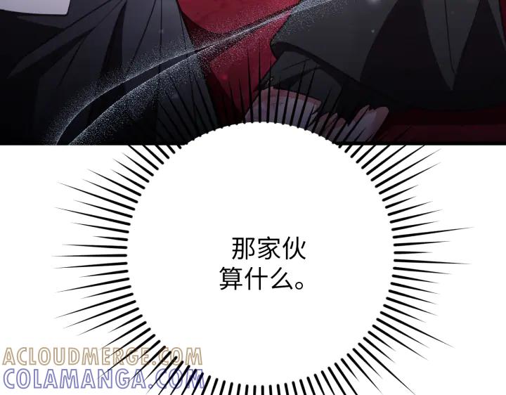 《好缘歌》第39话 第101页