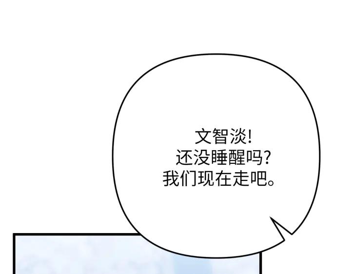 《好缘歌》第39话 第47页