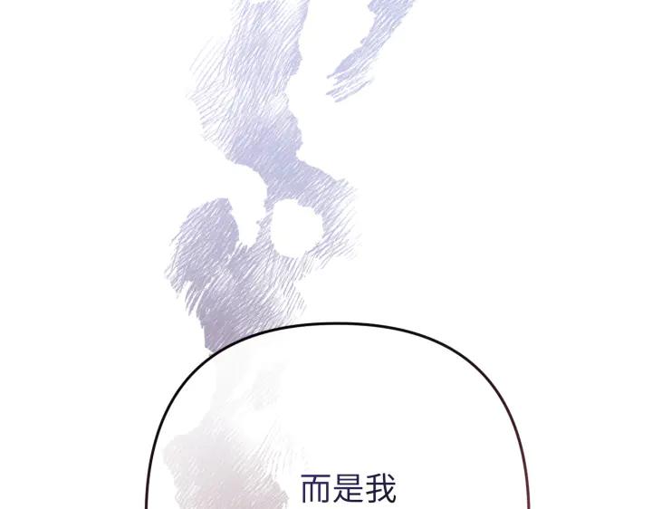 《好缘歌》第39话 第66页