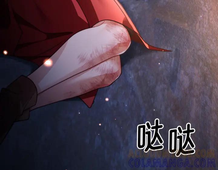 《好缘歌》第39话 第181页