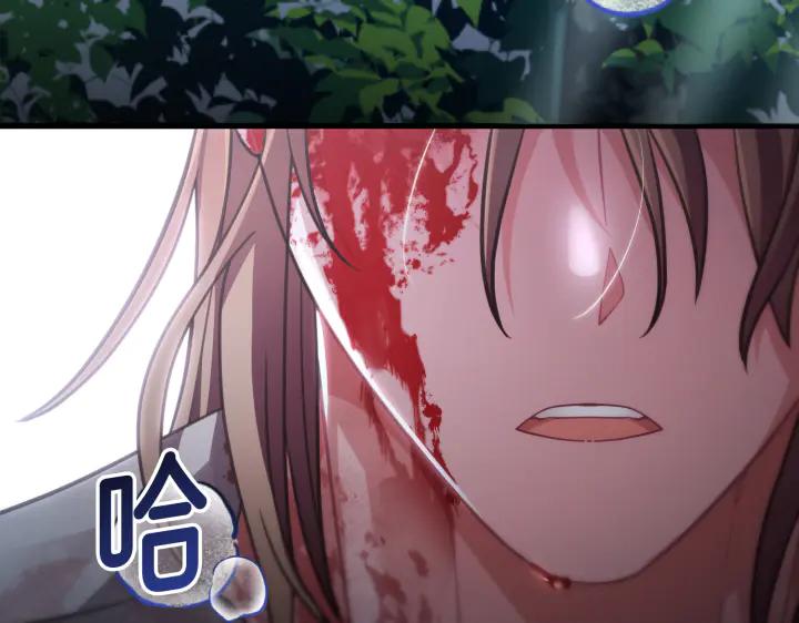 《好缘歌》第39话 第196页