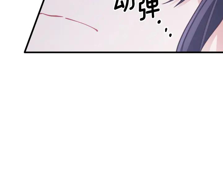《好缘歌》第39话 第167页