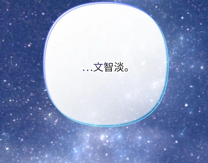 《好缘歌》第39话 第223页
