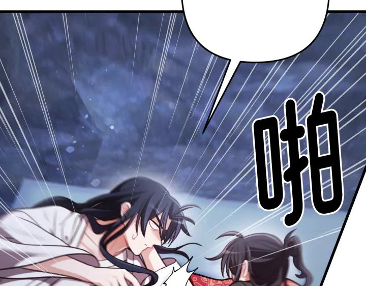 《好缘歌》第39话 第108页
