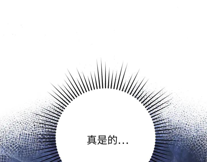 《好缘歌》第39话 第98页