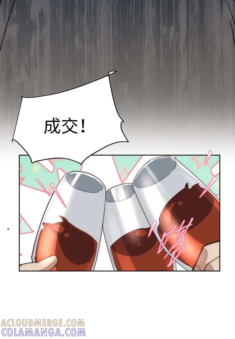 《我真没想当救世主啊！》第39话 38.那就支持他最后一天吧！ 第31页
