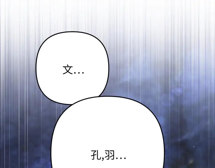 《好缘歌》第39话 第84页