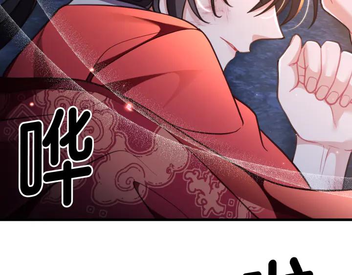 《好缘歌》第39话 第183页