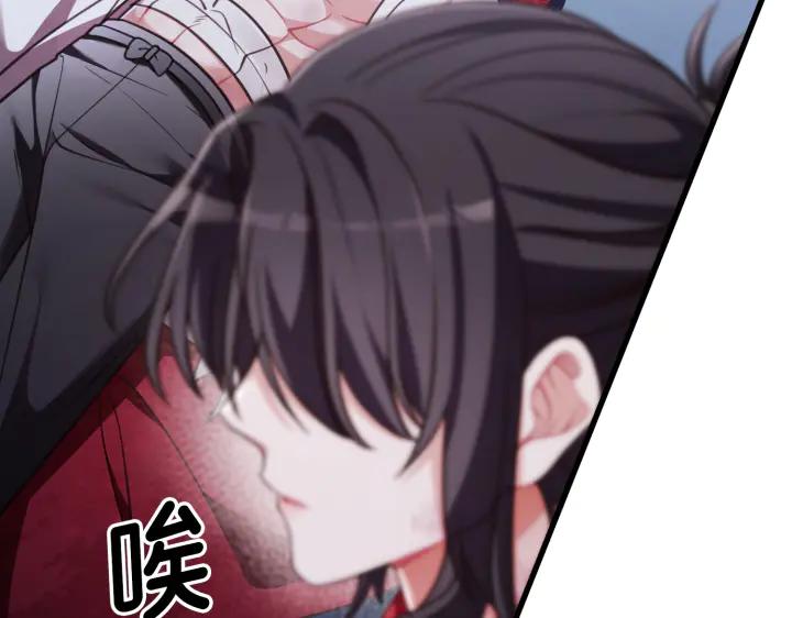 《好缘歌》第39话 第164页