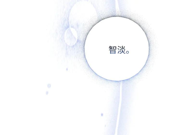 《好缘歌》第39话 第12页