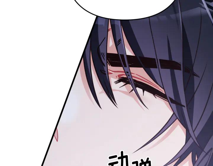 《好缘歌》第39话 第166页