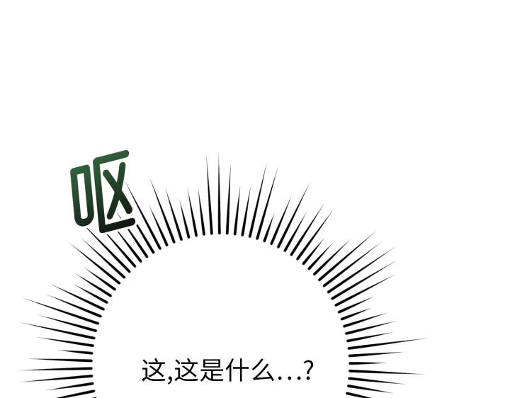 《好缘歌》第39话 第162页