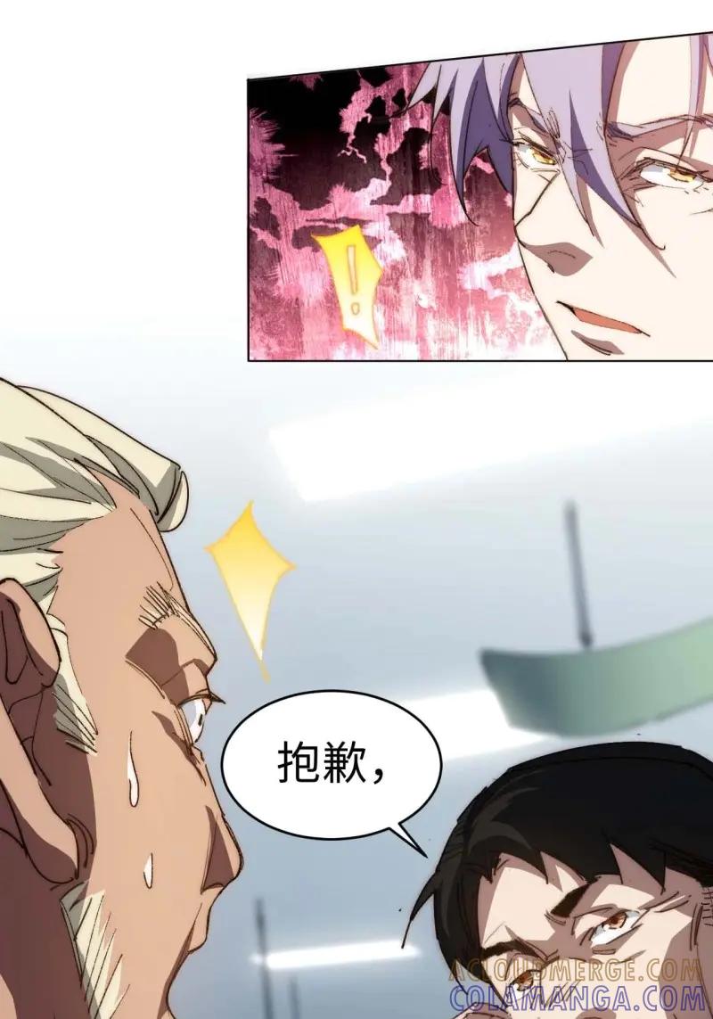《我真没想当救世主啊！》第39话 38.那就支持他最后一天吧！ 第49页