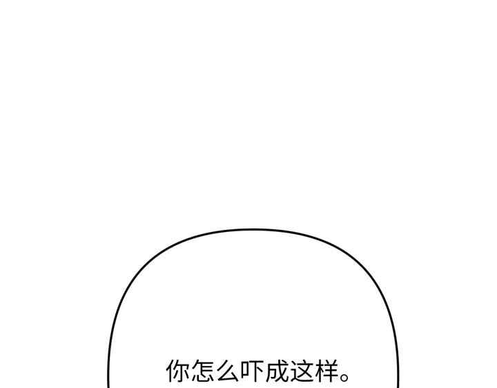 《好缘歌》第39话 第31页