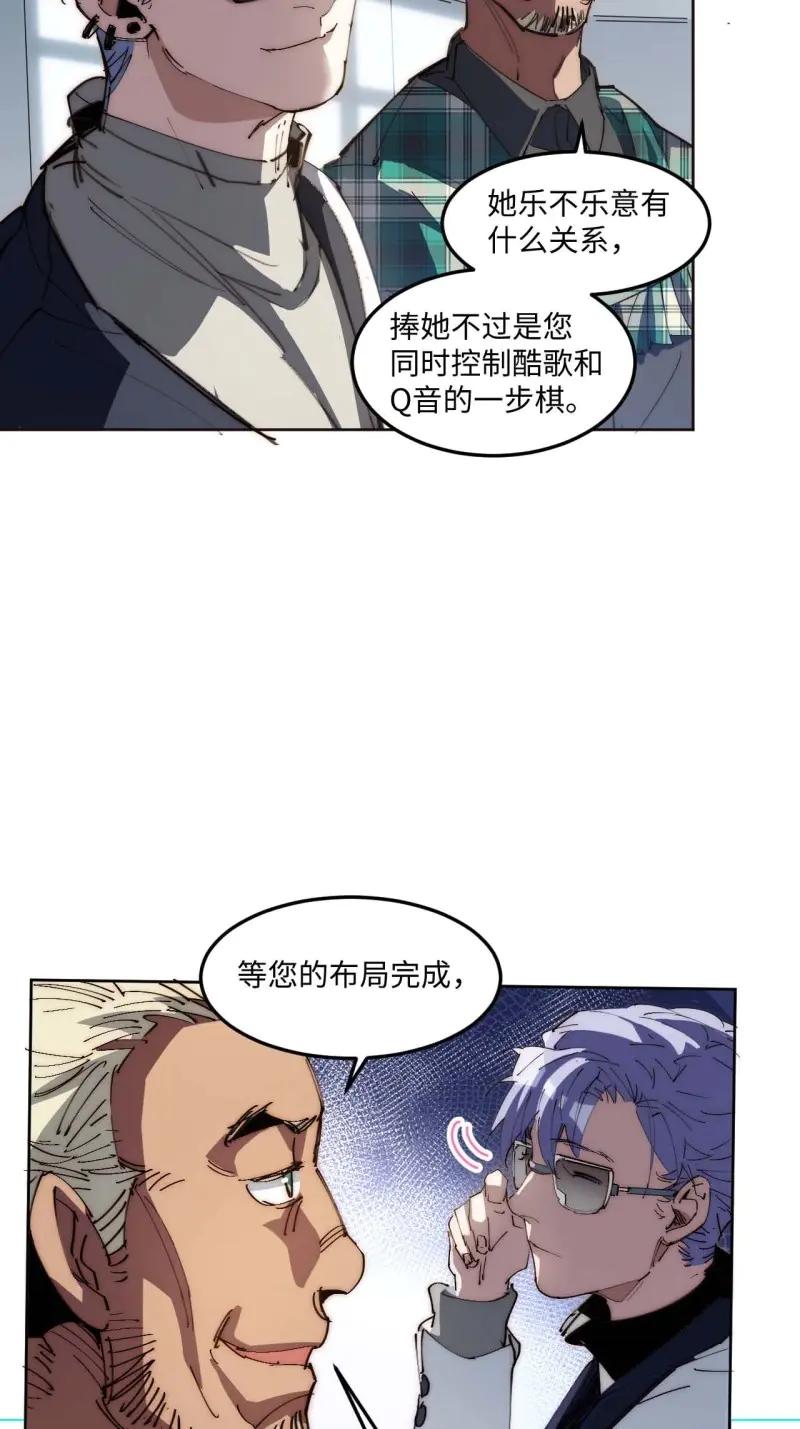 《我真没想当救世主啊！》第39话 38.那就支持他最后一天吧！ 第42页