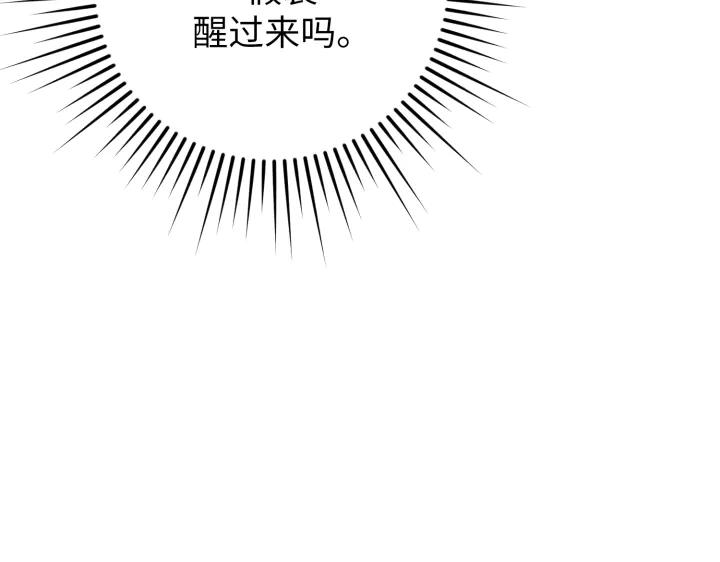 《好缘歌》第39话 第150页