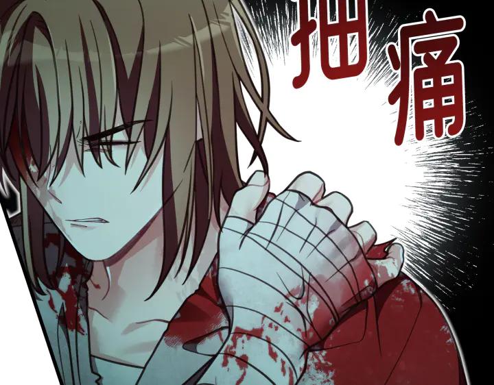 《好缘歌》第39话 第210页
