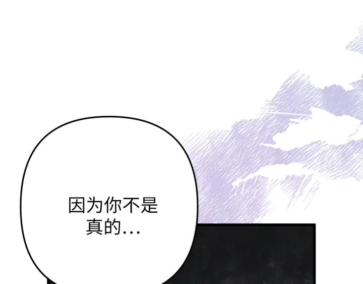 《好缘歌》第39话 第63页