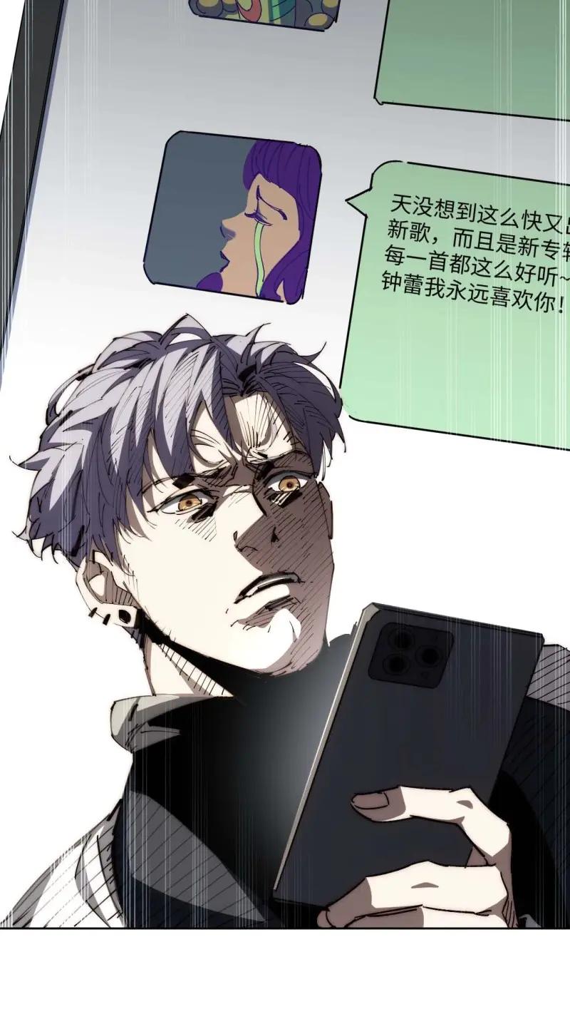 《我真没想当救世主啊！》第40话 39.他们给的实在太多了 第26页