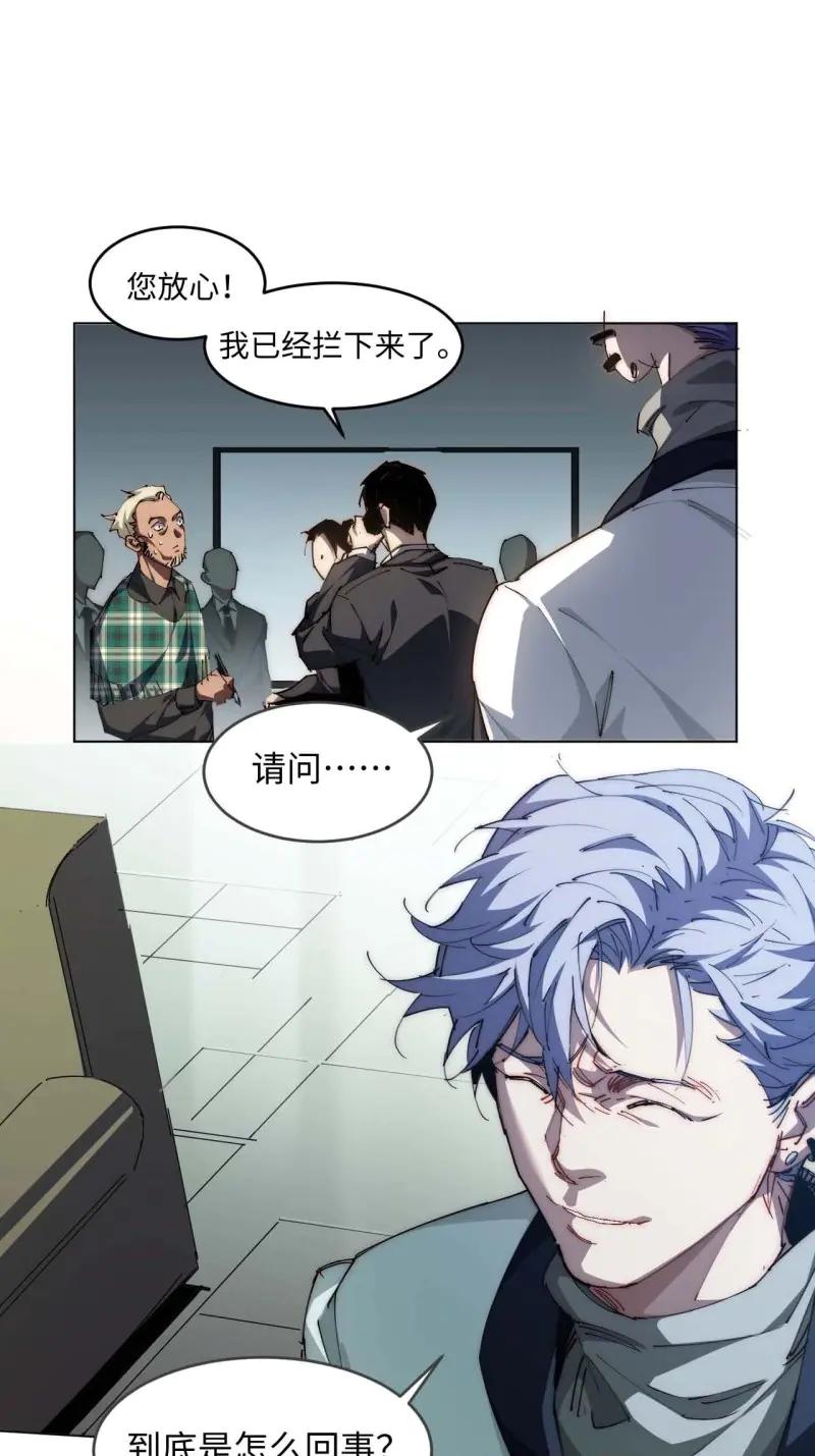 《我真没想当救世主啊！》第40话 39.他们给的实在太多了 第6页