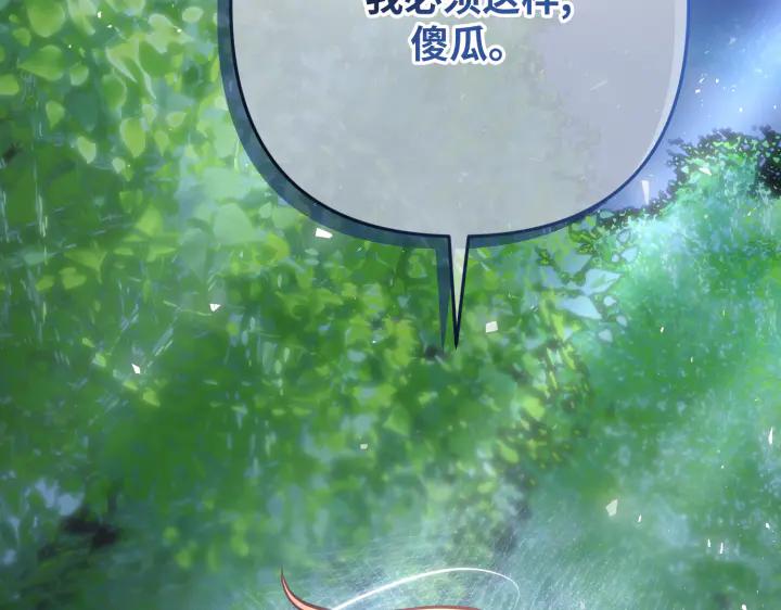 《好缘歌》第40话 第178页