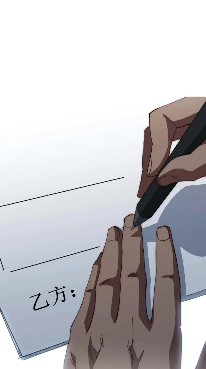 《我真没想当救世主啊！》第40话 39.他们给的实在太多了 第3页